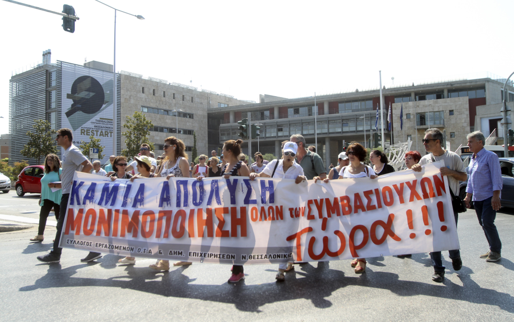 Θεσσαλονίκη: Διαμαρτυρία συμβασιούχων των δήμων (pics)