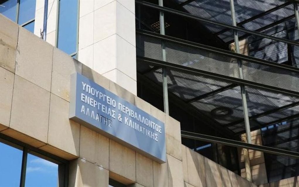 ΥΠΕΝ: 39 δήμοι με εκκρεμότητες στους δασικούς χάρτες – Πότε λήγει η προθεσμία