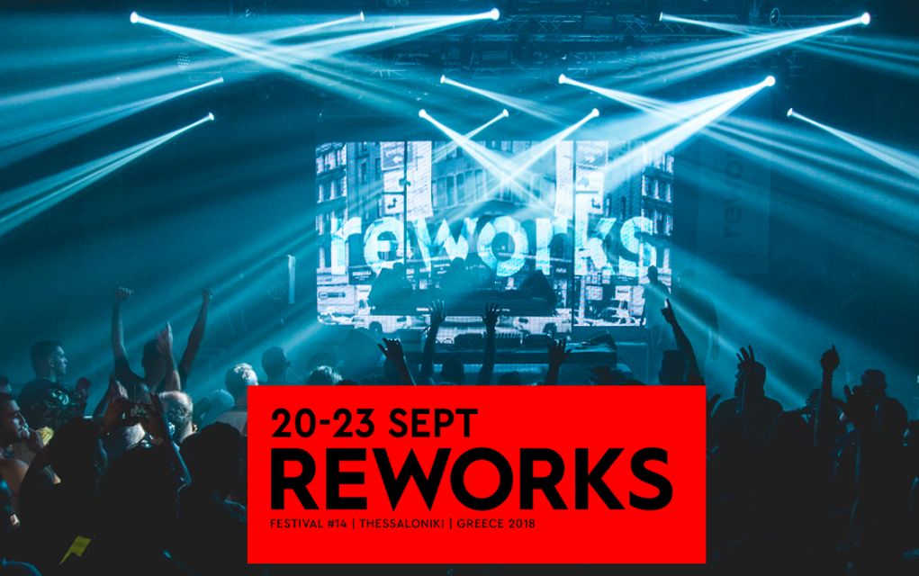 Από τις 20 μέχρι τις 23 Σεπτεμβρίου το φετινό Reworks – Το πρόγραμμα