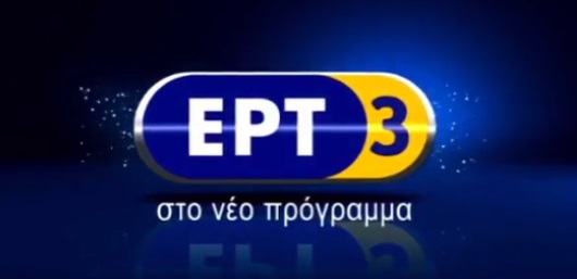 Δύο νέες ξένες σειρές στην ΕΡΤ3