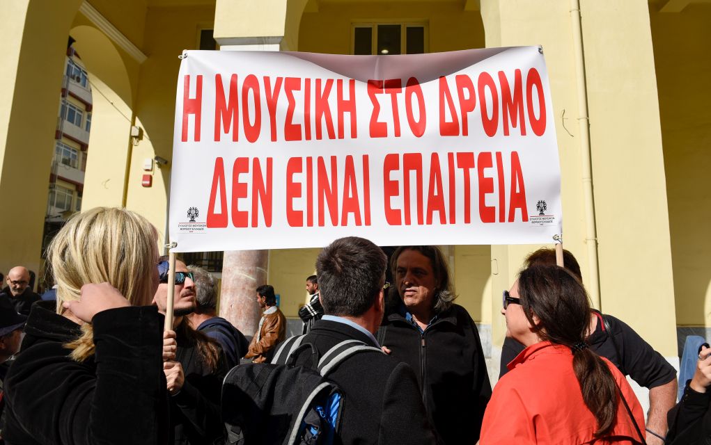 Στην Αριστοτέλους για μουσική διαμαρτυρία ο Μάνου Τσάου (vd, pics)