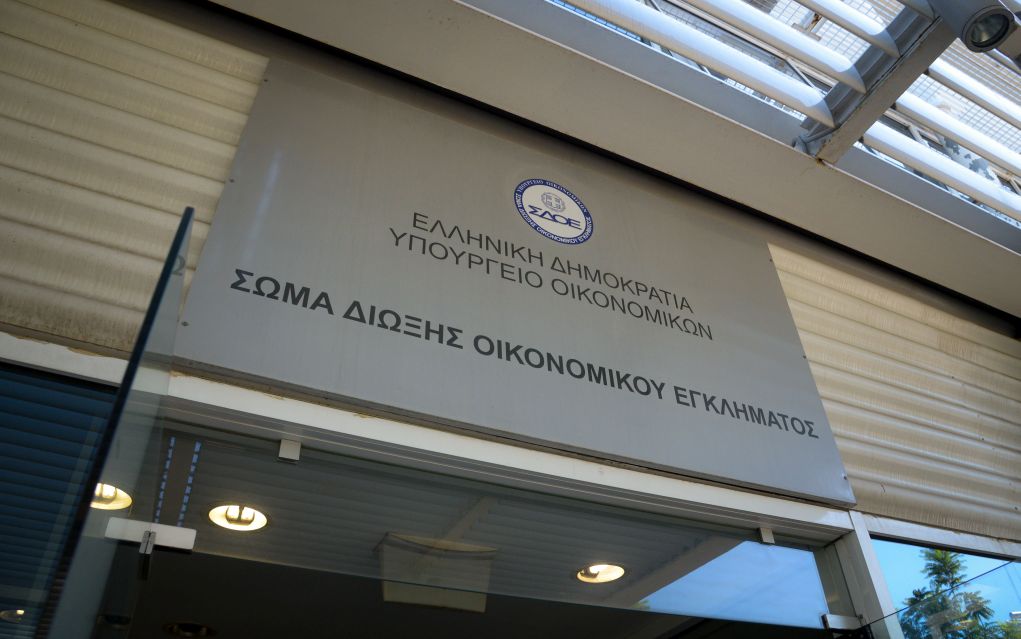 ΤΟ ΣΔΟΕ διαψεύδει δημοσίευμα ιστοσελίδας