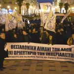 Αντινατοϊκή διαδήλωση στη Θεσσαλονίκη από την ΕΔΥΕΘ (pics)