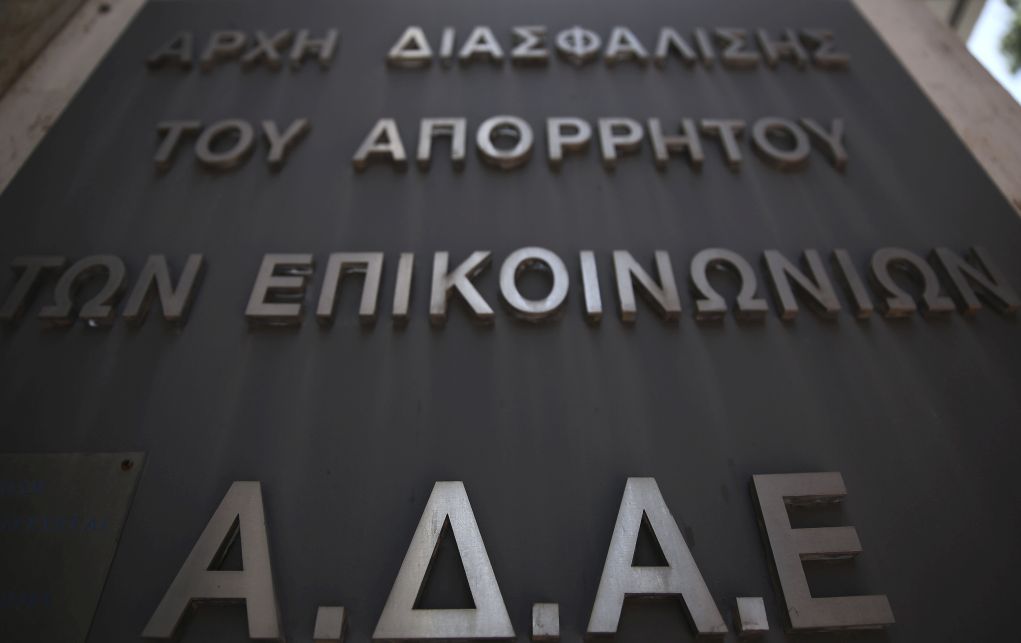 Παπανικολάου (ΑΔΑΕ): Υποχρέωση του προέδρου να ενημερώνει τους θεσμικούς ομιλητές του – Μόνο ο Τσίπρας υπέβαλε αίτημα