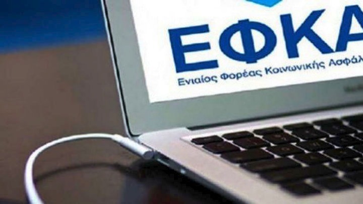 Ο ΕΦΚΑ για την καταβολή αναδρομικών στις συντάξεις χηρείας