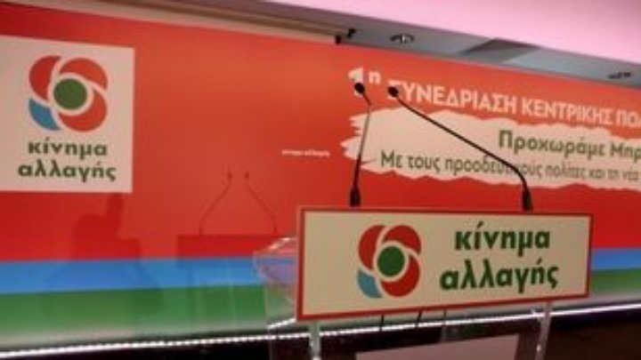 ΚΙΝΑΛ για προσφυγικό: Η κυβέρνηση ανακοίνωσε μέτρα με ορίζοντα τριετίας