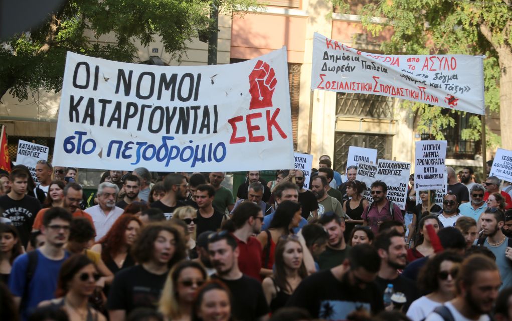 Με κεντρικό σύνθημα «Κάτω τα χέρια από το άσυλο»