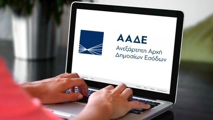 ΑΑΔΕ: 3.800 αιτήσεις για ένταξη στις 120 δόσεις