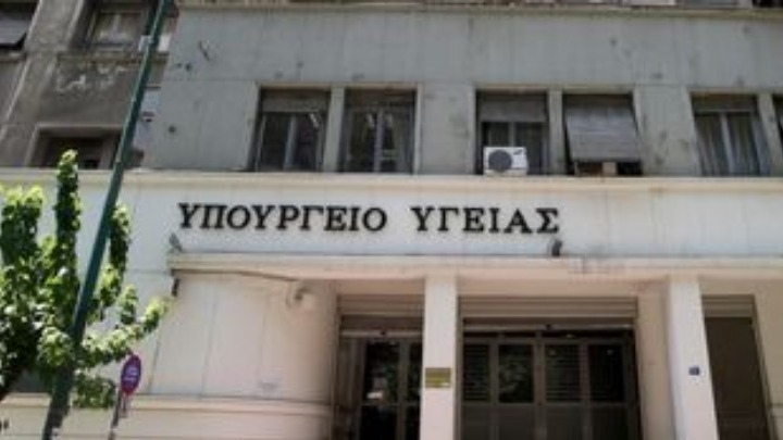 Σειρά δράσεων του υπ. Υγείας στο πλαίσιο της 84ης ΔΕΘ