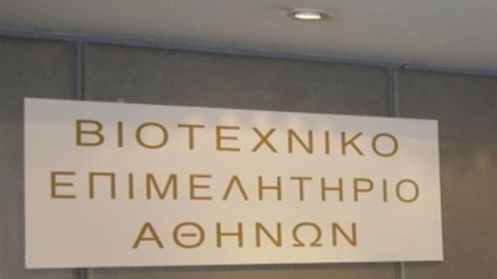 ΒΕΑ: Οι εξαγγελίες του πρωθυπουργού προκαλούν ικανοποίηση