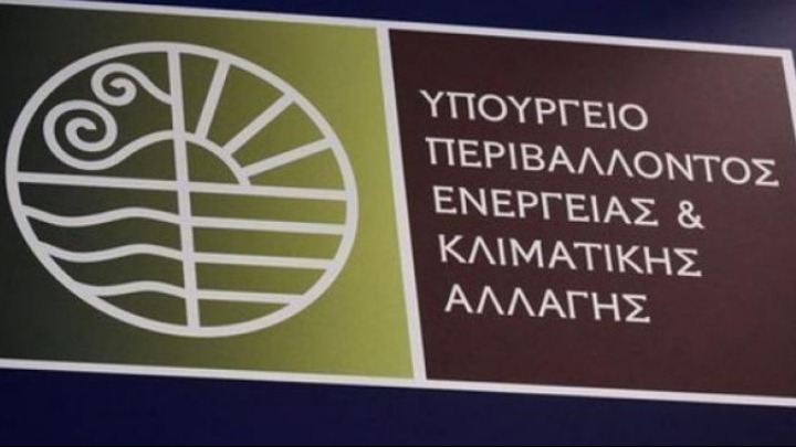 Προγραμματισμός και προτεραιότητες του ΥΠΕΝ για Κτηματολόγιο, Δασικούς Χάρτες, Μάτι, Ελληνικό