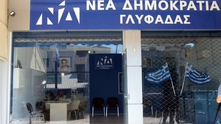 Ανάληψη ευθύνης για τις επιθέσεις σε γραφεία ΤΟ της ΝΔ και σε τράπεζες