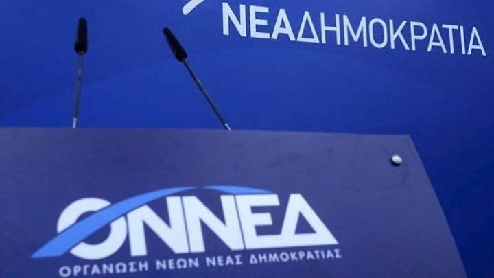 Αρχίζει σήμερα το 12ο συνέδριο της ΟΝΝΕΔ