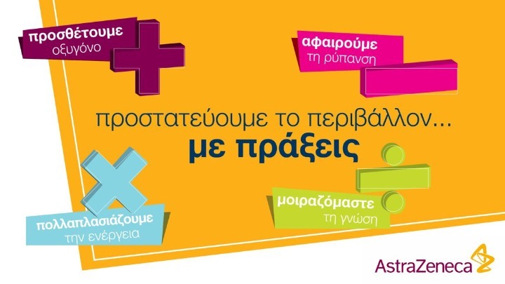 Η AstraZeneca προστατεύει το περιβάλλον… με πράξεις και «αφαιρεί» τη ρύπανση από τις ακτές