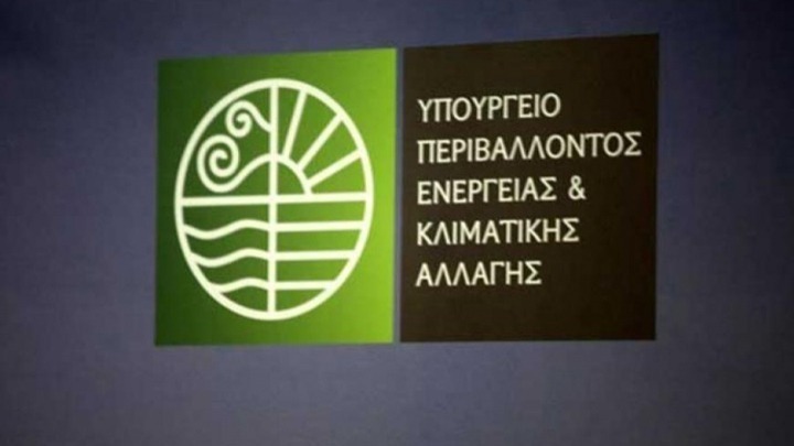 «Μαραθώνιο» καινοτομίας για το περιβάλλον διοργανώνει το υπ. Περιβάλλοντος