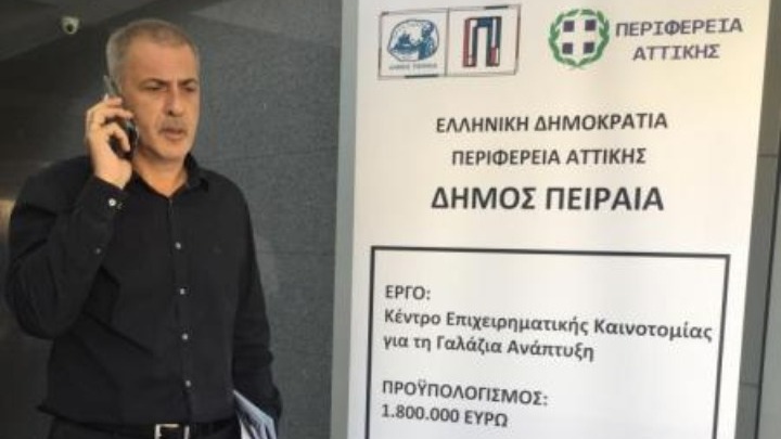 Πραγματοποιήθηκε στον Πειραιά η παρουσίαση του Κέντρου Επιχειρηματικής Καινοτομίας για τη Γαλάζια Ανάπτυξη «Blue Lab»