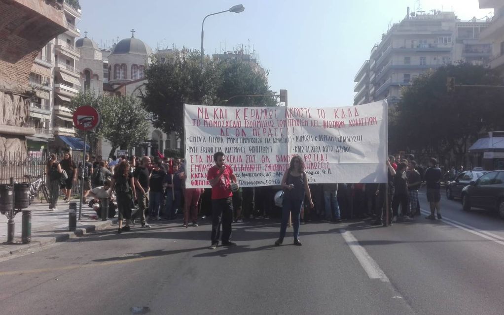 Θεσσαλονίκη: Πορεία φοιτητών για το άσυλο (vd, pics)