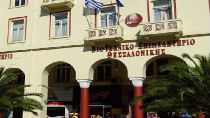 ΒΕΘ: Προς τη θετική κατεύθυνση το φορολογικό νομοσχέδιο