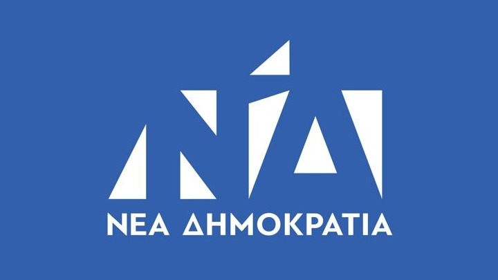 Η ΝΔ διέγραψε μέλος της, που, με ανάρτησή του, ζητούσε οι μετανάστες να ρίχνονται στο Αιγαίο