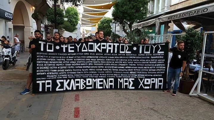 Πορείες διαμαρτυρίας Κύπριων φοιτητών για τα 36 χρόνια από την ανακήρυξη του ψευδοκράτους