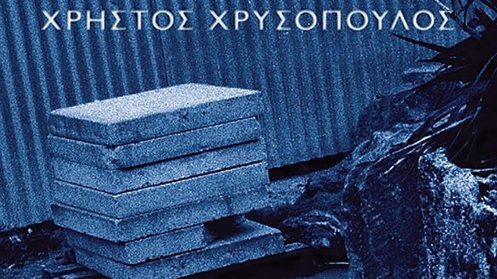 Βιβλιοκριτική: «Άλμα» – Ένα νεογέννητο σώζει τον κόσμο