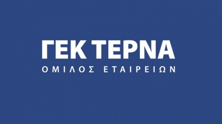 ΓΕΚ-ΤΕΡΝΑ: Πωλήσεις 837,9 εκατ. ευρώ στο 9μηνο