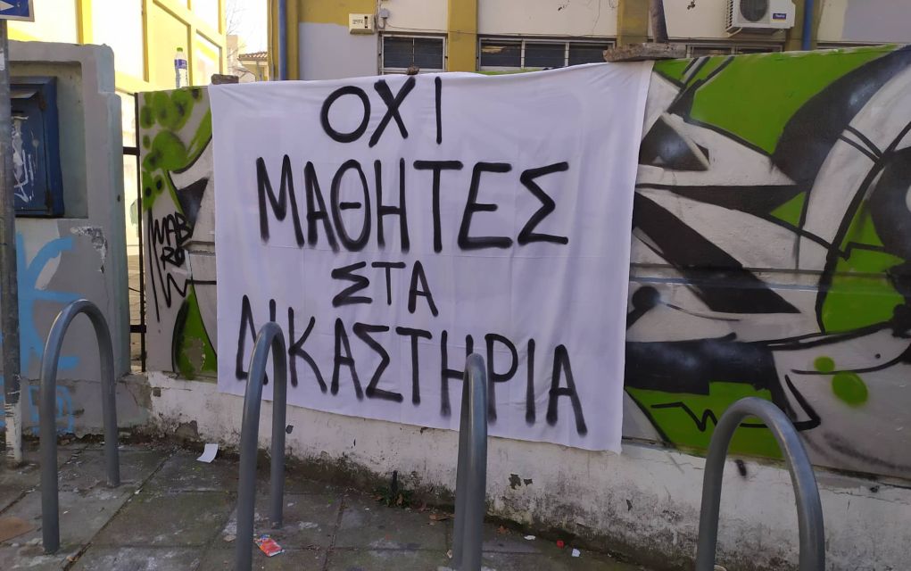 Υπό κατάληψη το ΕΠΑΛ όπου μαθητής τραμπούκισε καθηγήτρια