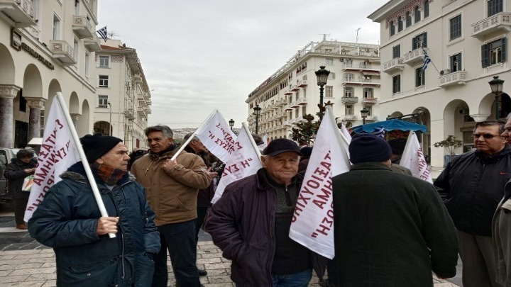 Συγκέντρωση διαμαρτυρίας πραγματοποιούν αύριο συνταξιούχοι