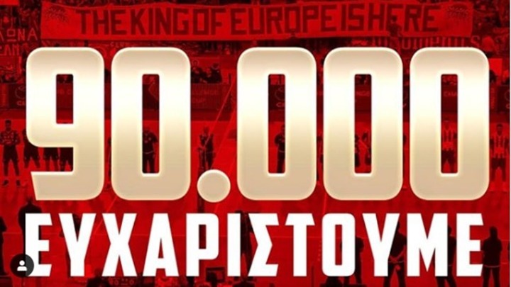 Έφτασε 90.000 μέλη και φιλάθλους κατόχους καρτών