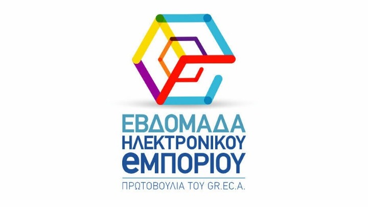 Αναβλήθηκε η “εβδομάδα ηλεκτρονικού εμπορίου”