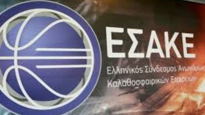 Απομένει η νομοθετική ρύθμιση για διακοπή της Basket League