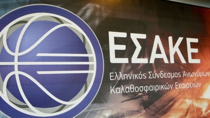 ΕΣΑΚΕ: Αναστολή έως τις 30 Μαρτίου