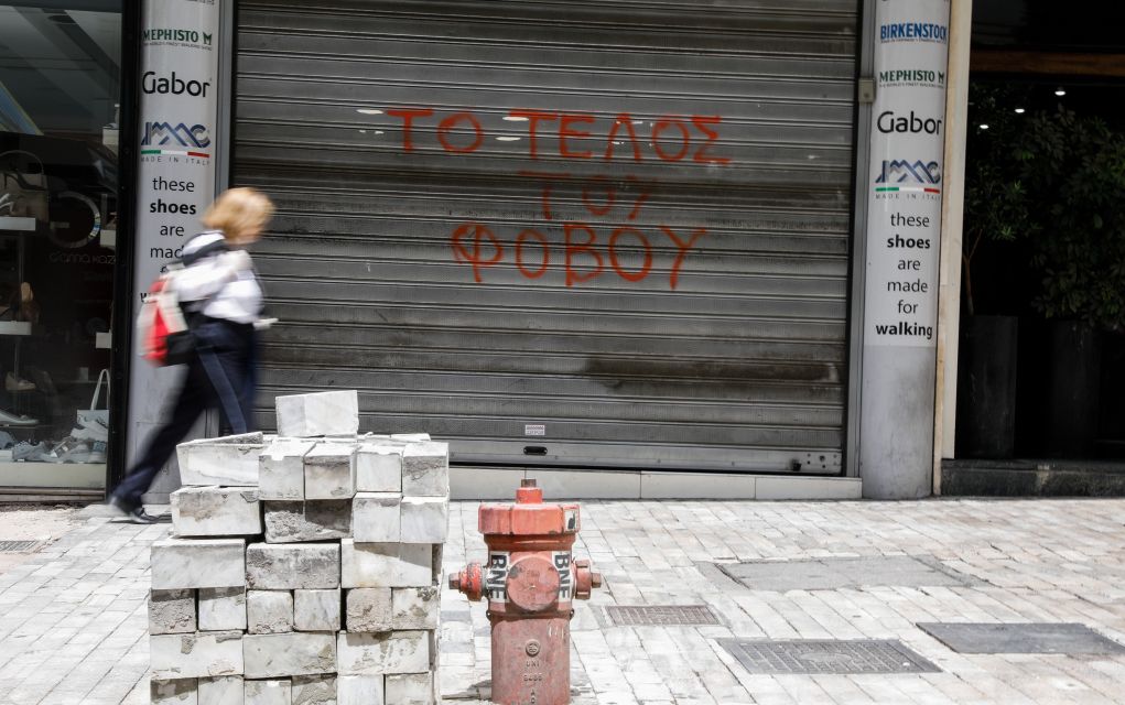 Η σταδιακή αποκλιμάκωση των μέτρων σε μία φώτο (pic)