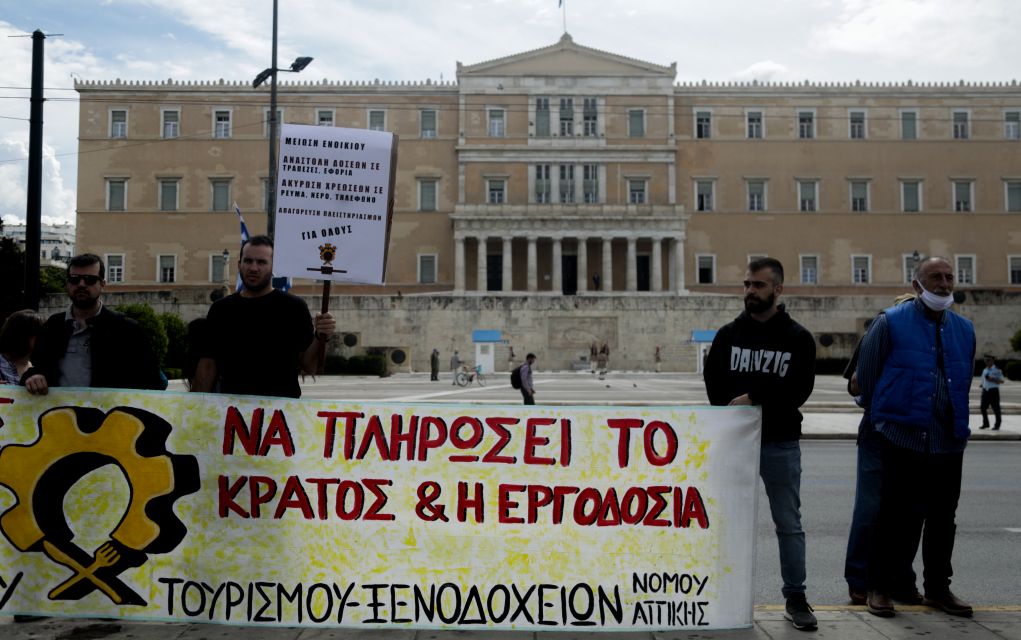 Πορεία εργαζομένων στον επισιτισμό στο κέντρο της Αθήνας (pics)