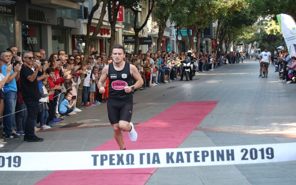 9ος Αγώνας  Δρόμου «Τρέχω για την Κατερίνη»