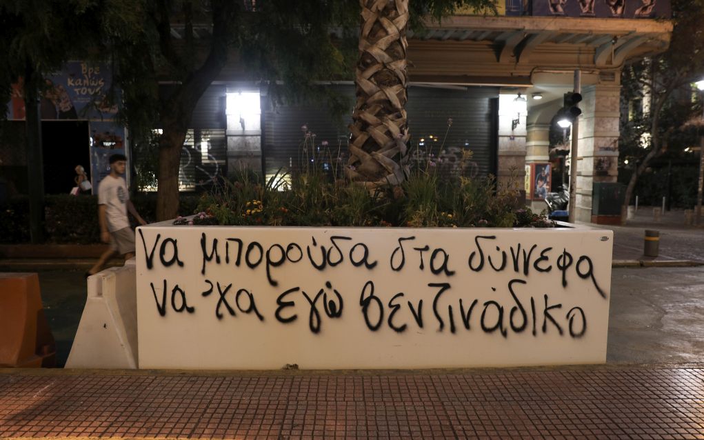 Μπακογιάννης: «Οι ζαρντινιέρες καθάρισαν» (vd)