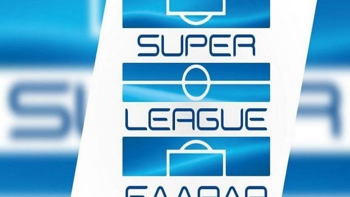 Super League: Αύριο η κρίσιμη ΓΣ και το ΔΣ για την κλήρωση