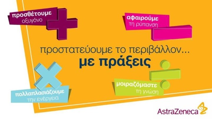 Διάκριση της AstraZeneca για το πρόγραμμα «Προστατεύουμε το περιβάλλον… με πράξεις!» στα Environmental Awards 2020