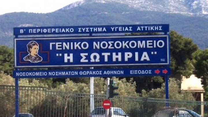 Διευκρινίσεις για τις μετακινήσεις γιατρών προς το νοσοκομείο «Η Σωτηρία»