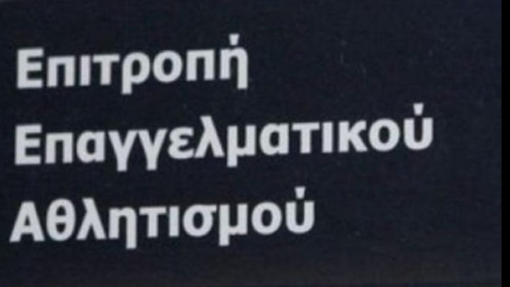 Πήραν πιστοποιητικό Παναθηναϊκός, Κολοσσός