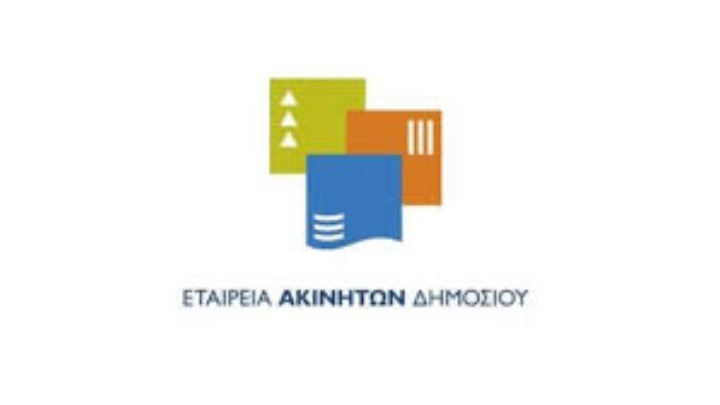 Προτεραιότητα της Εταιρείας Ακινήτων Δημοσίου είναι να συμβάλλει στο μεταρρυθμιστικό έργο της κυβέρνησης