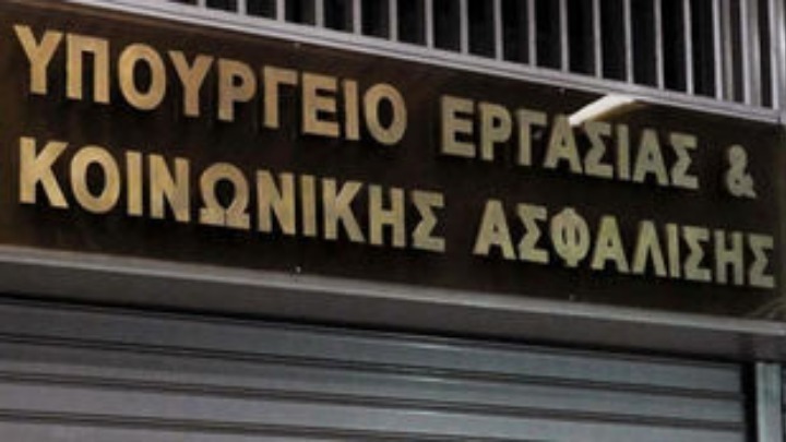 Τροπολογία του υπ. Εργασίας για την υποστήριξη των εργαζομένων-εργοδοτών