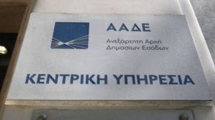 ΑΑΔΕ: Εντοπισμός δικτύου διακίνησης λαθραίων τσιγάρων