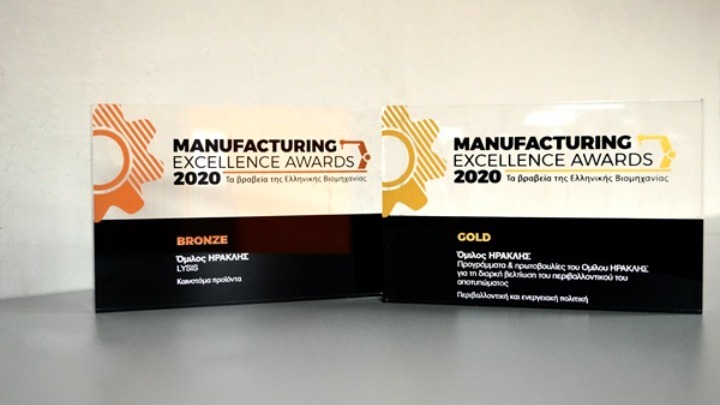 O Όμιλος ΗΡΑΚΛΗΣ ξεχώρισε στα Manufacturing Excellence Awards 2020