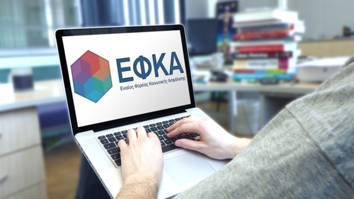 e-ΕΦΚΑ: Παρατείνεται έως τις 21 Δεκεμβρίου η υποβολή αιτήσεων κληρονόμων των συνταξιούχων