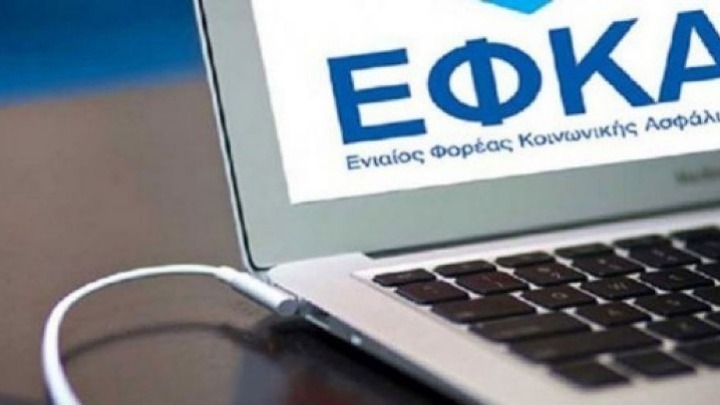 e-ΕΦΚΑ: Παρατείνεται η προθεσμία ηλεκτρονικής υποβολής ΑΠΔ Νοεμβρίου για επιχειρήσεις-εργοδότες τουριστικών καταλυμάτων