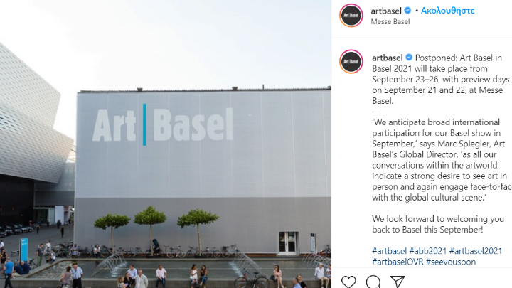 Αναβολή για Σεπτέμβριο της Art Basel