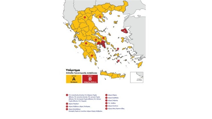 ΓΓΠΠ: Τα μέτρα που ισχύουν από τις 30 Ιανουαρίου σύμφωνα με τον Χάρτη Υγειονομικής Ασφάλειας