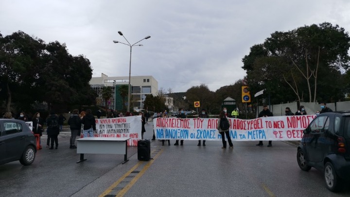 Συμβολικός αποκλεισμός εισόδων στο campus και σε κτίρια του ΑΠΘ