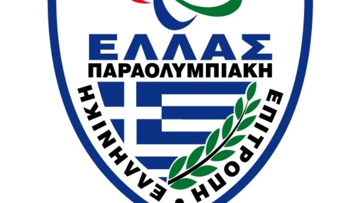 Τροπολογία για την παράταση της θητείας της Ελληνικής Παραολυμπιακής Επιτροπής